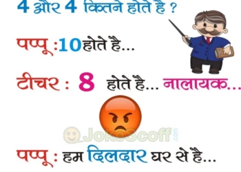 jokes in Hindi