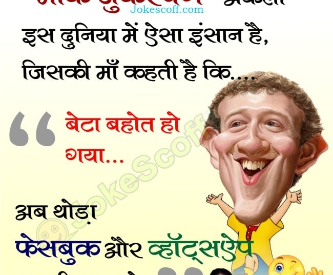 mark zuckerberg funny jokes