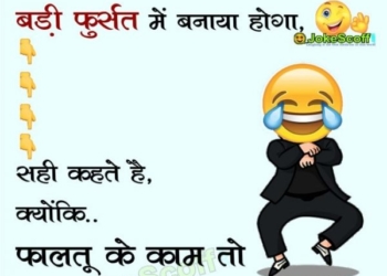 insult jokes in hindi