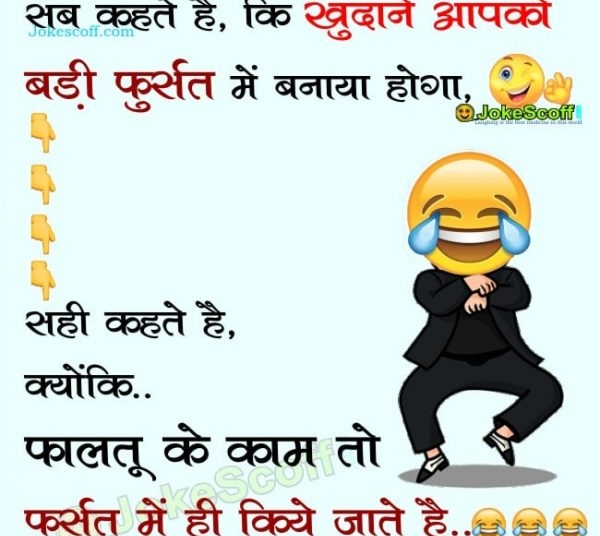 insult jokes in hindi