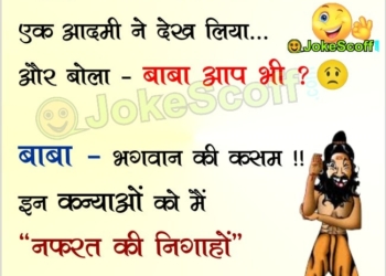 funny indian baba ji jokes