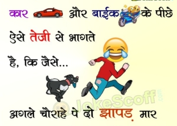 latest funny jokes in hindi
