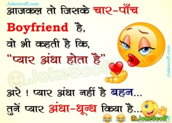 very funny latest new hindi jokes