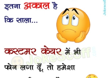 jokes in hindi