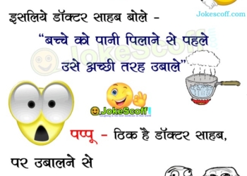 Pappu Hindi funny jokes