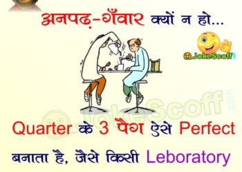 sharabi funny hindi jokes