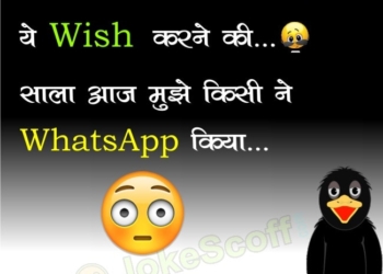 shraddh funny sms hindi jokes