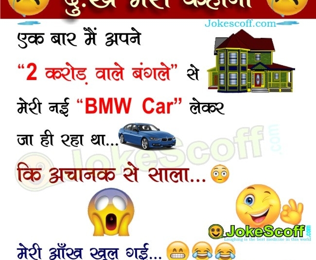 good morning jokes funny sms
