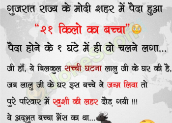 jokes in hindi