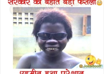 500 and 1000 note change, black money funny jokes
