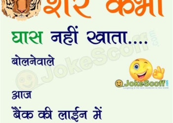 500 1000 rs note exchange or deposit bank line funny jokes