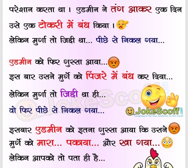 funny whatsapp admin jokes