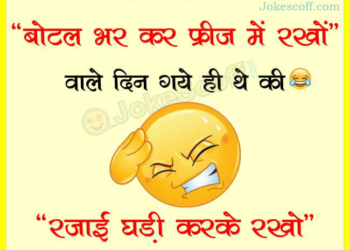 winter season funny jokes in hindi - thandi jokes