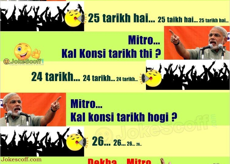 Funny Desh badal rha hai aage badh rha hai Modi jokes