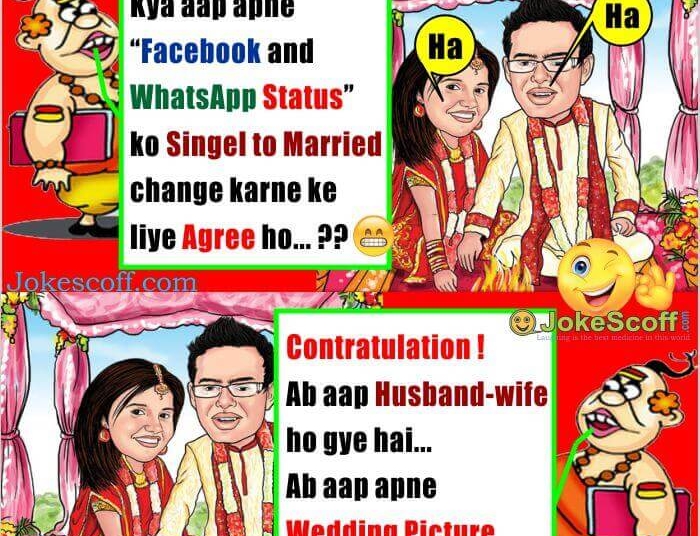Naye Jamane ki shadi whatsapp and facebook
