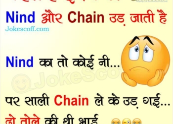 Duped by Girlfriend boyfriend funny jokes in hindi