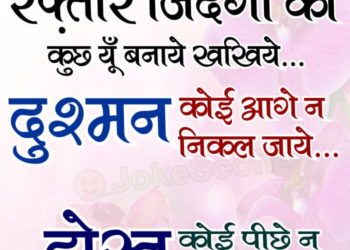 dost dushaman quote in hindi