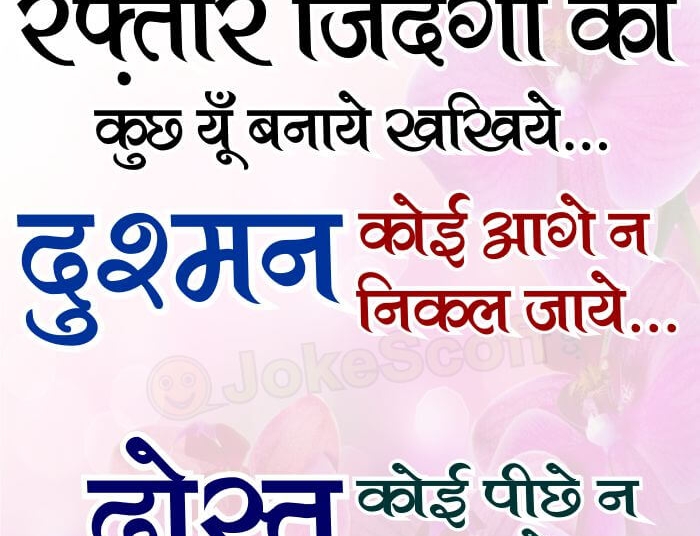 dost dushaman quote in hindi