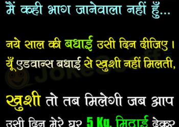 funniest sms for new year 31st december or 1 january