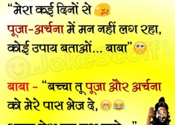 funny baba jokes in hindi