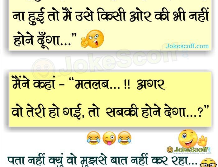 funny girlfriend boyfriend Hindi Jokes