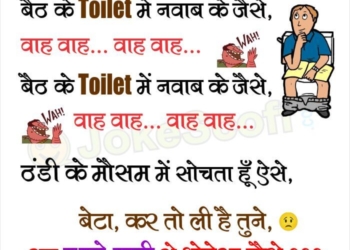 funny winter jokes in Toilet