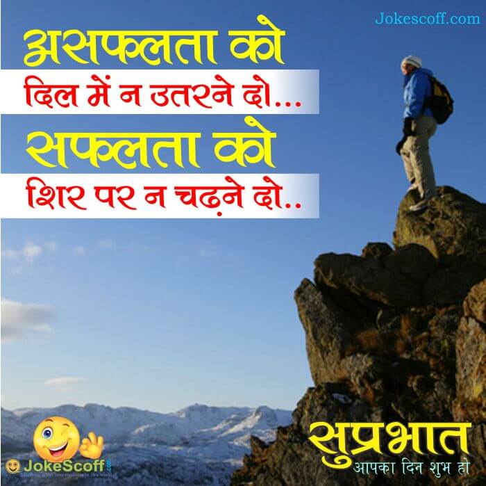 good morning motivational quotes sms in hindi