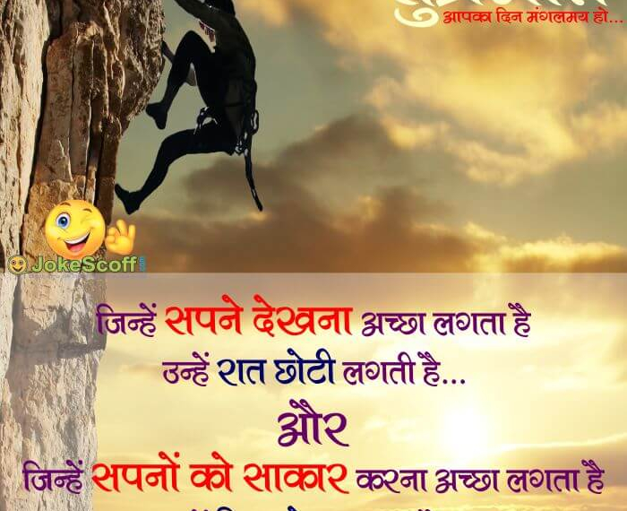 good morning sms for inspirational quotes