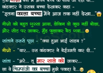 santa hindi jokes, nigro jokes in hindi