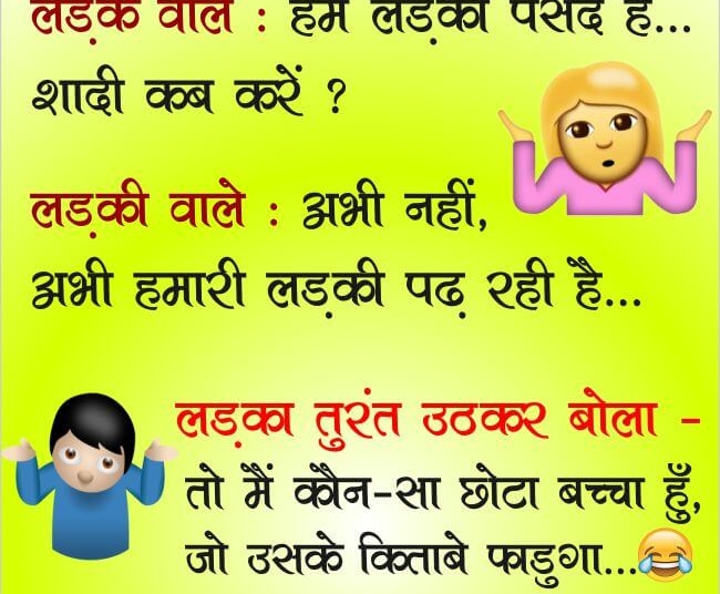 ladki padh rahi hai shadi marriage season funny jokes