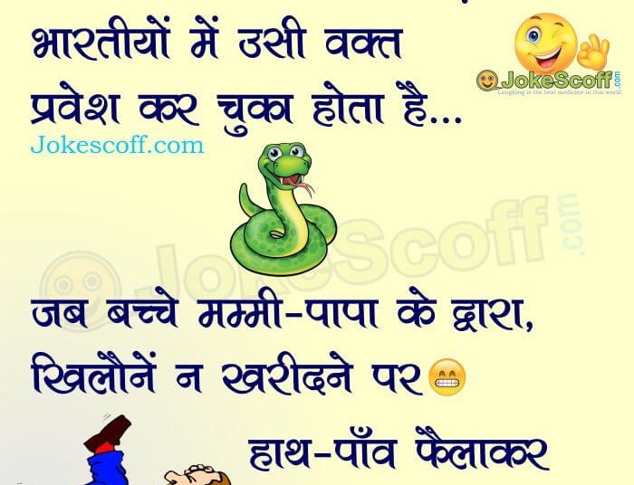 naagin dance Indian marriage Jokes