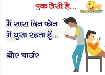 smart phone mobile addiction jokes with quotes sms in hindi