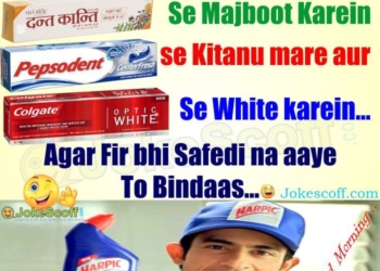 Good Morning Funniest SMS - Harpic Try karein