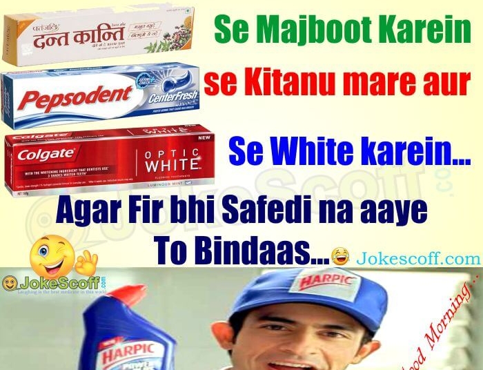 Good Morning Funniest SMS - Harpic Try karein