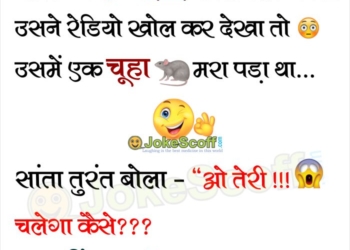 Santa Banta ka redio kharab hua Funniest Hindi Jokes