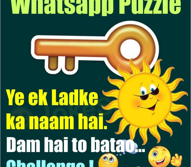ये एक लड़के का नाम है – Whatsapp Puzzles ~ Paheliya