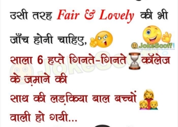 funny fair and lovely funny jokes