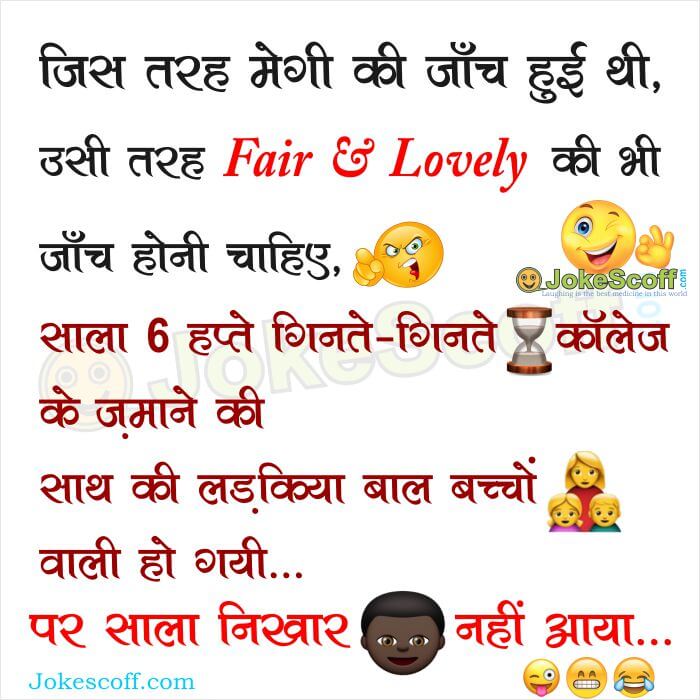 funny fair and lovely funny jokes