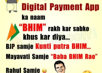 modi digital app bhim and rahul gandhi jokes