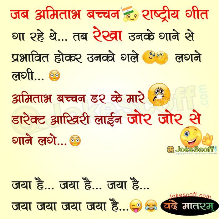 republic and independent day funny sms jokes