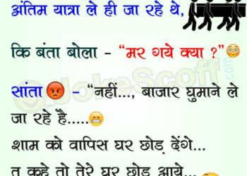 santa ke dadaji ki maut funny hindi jokes