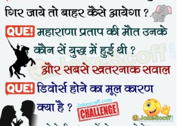 Hindi Puzzles