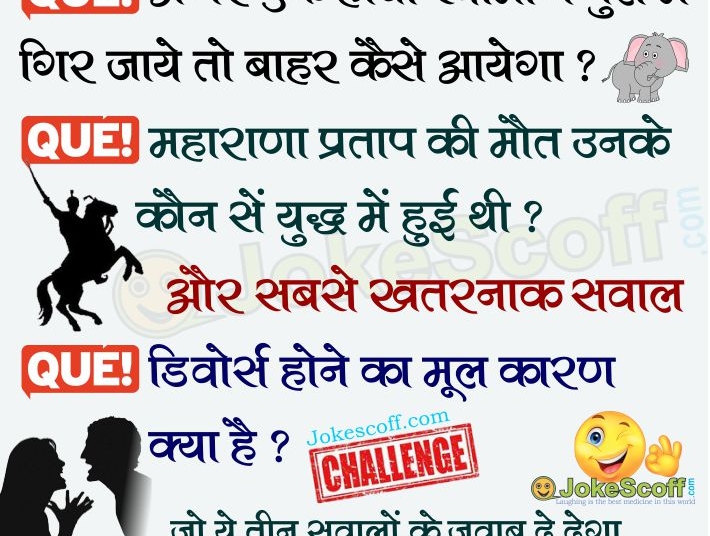 Hindi Puzzles