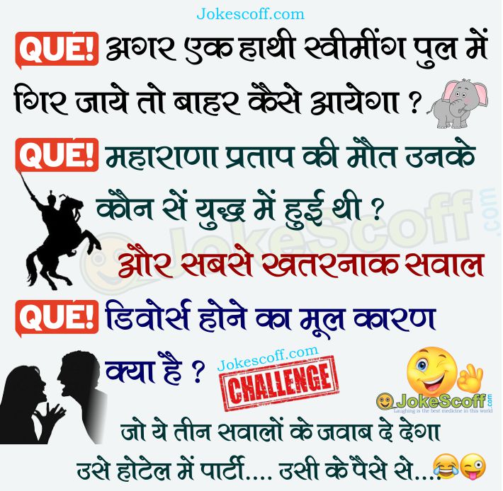 Hindi Jokes In Pdf D