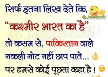 Indian Fake Currency make Pakistan funny jokes