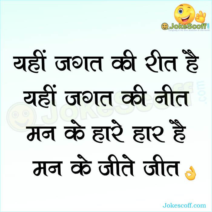 Inspirational Quotes in Hindi