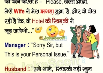 funny husband wife jokes
