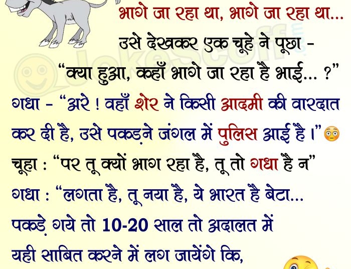 funny indian jokes