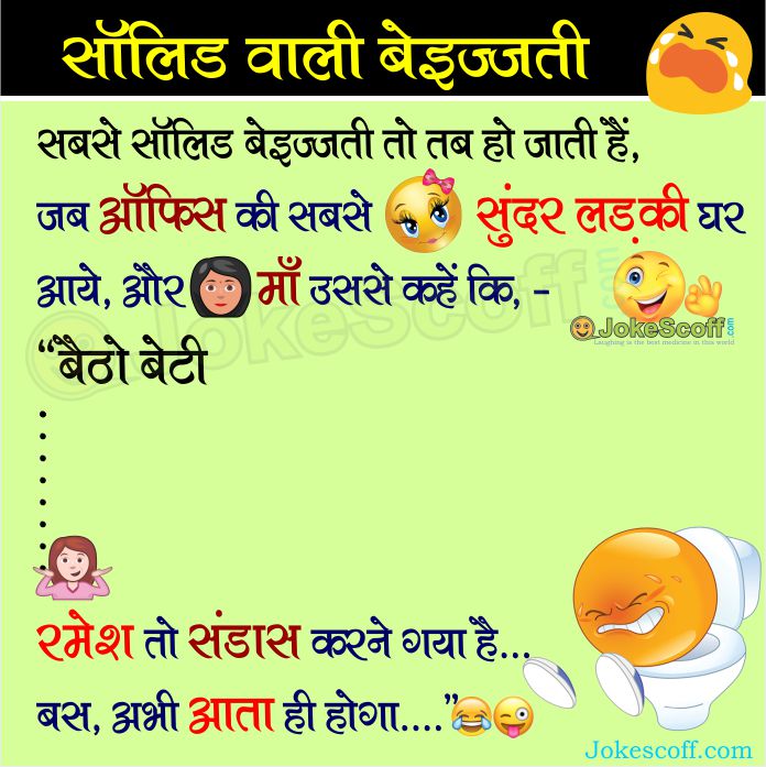 Top 100 Hindi Funny Images | Funny Images Meme in Hindi – JokeScoff