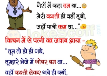 husband wife jokes